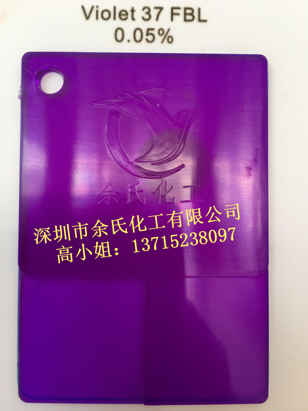 《老板不在，隨便賣》透明紫/紅紫R/油溶紫/26#紫/染料紫