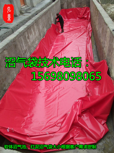 紅泥沼氣袋原始圖片3