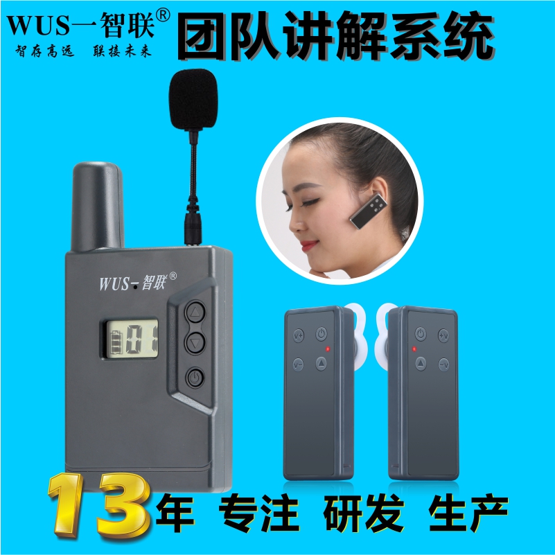 講解器一對多講解員解說器同聲傳譯系統藍牙耳機導游無線講解器