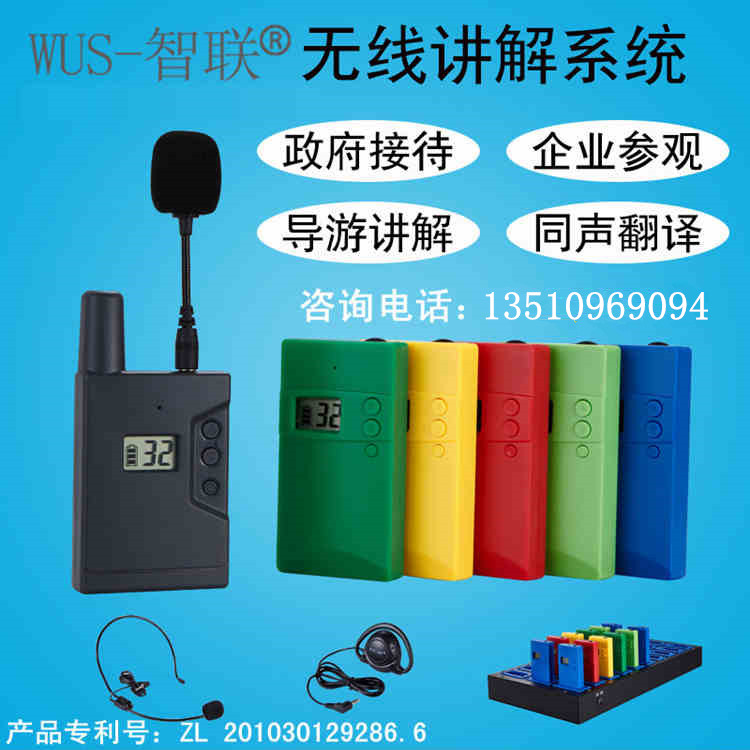 WUS一智聯(lián)參觀接待無線導(dǎo)游講解器一對多掛繩式企業(yè)博物館工廠原始圖片2