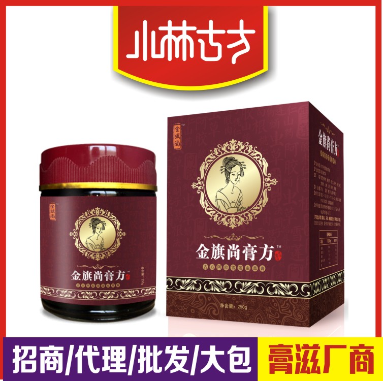 九质无糖膏方膏滋/电商会销微商膏滋膏方产品/膏滋贴牌oem/膏滋代工/膏滋招商/膏滋代理批发/膏方oem贴牌/膏方代工/膏方招商/膏方代理批发