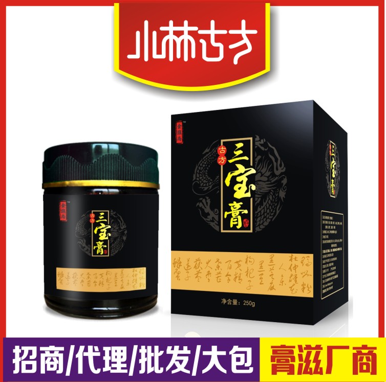 小林古方-古方三宝膏-男性养肾膏滋膏方贴牌代理OEM