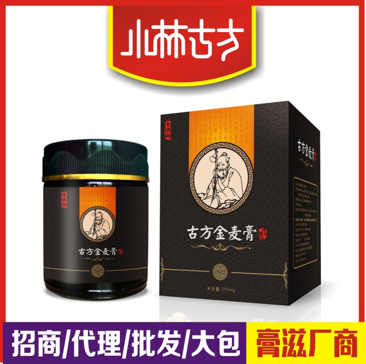 古方金麦膏-zcy膏方代加工生产-膏滋生产贴排厂家OEMODM