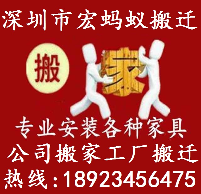 深圳搬家公司哪家好，深圳寶安搬遷工廠搬家公司推薦