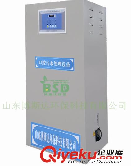 博斯達污水處理裝置口腔醫院