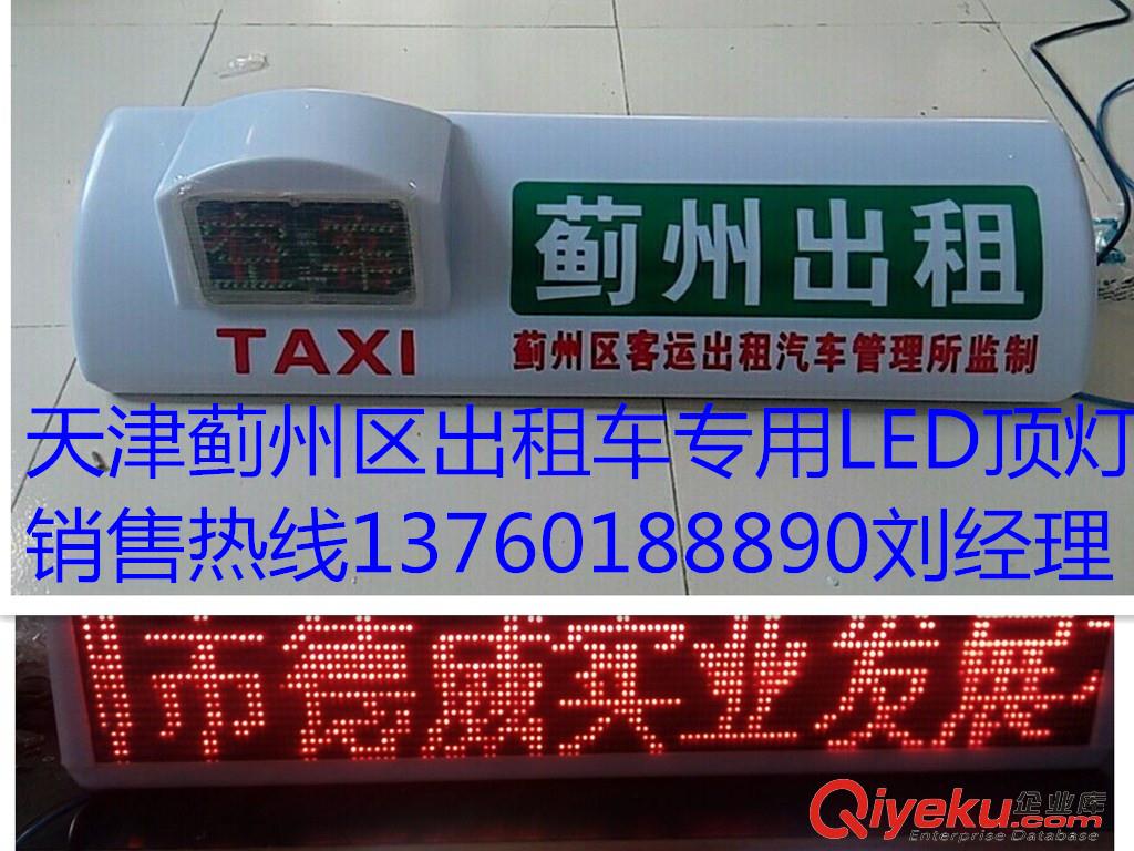 GPRS無(wú)線傳輸發(fā)布出租車單色LED頂燈