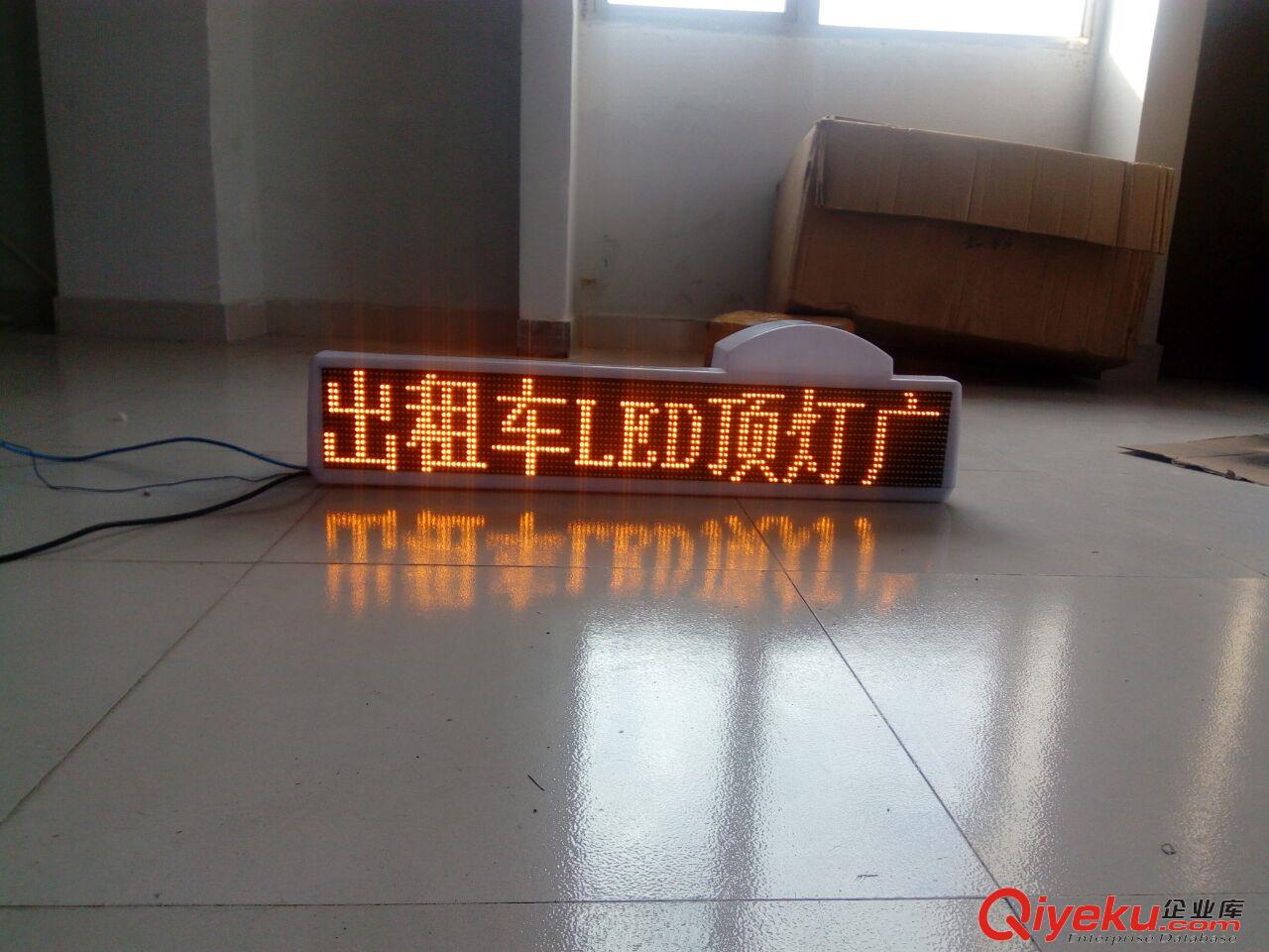 GPRS無線傳輸發(fā)布出租車單色LED頂燈