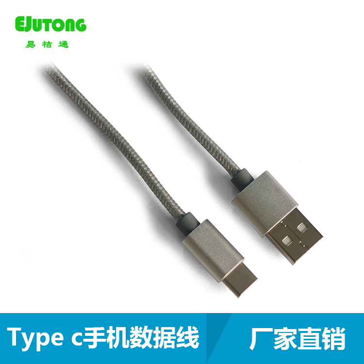 USB2.0 AM TO Type-C 数据线 USB数据线生产