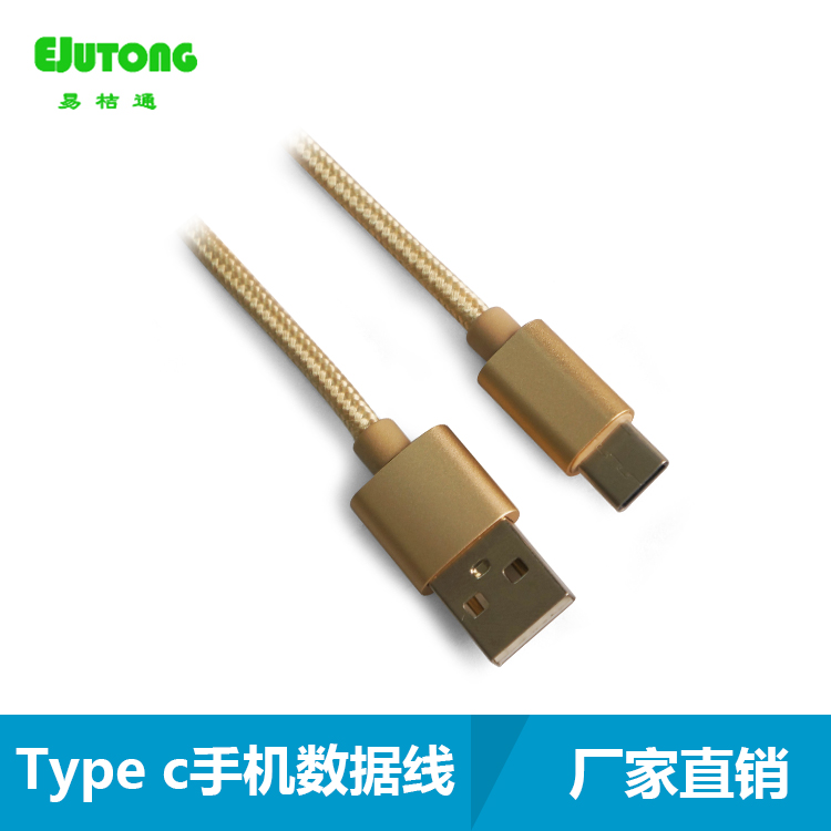 USB2.0 AM TO Type-C 数据线 USB数据线生产