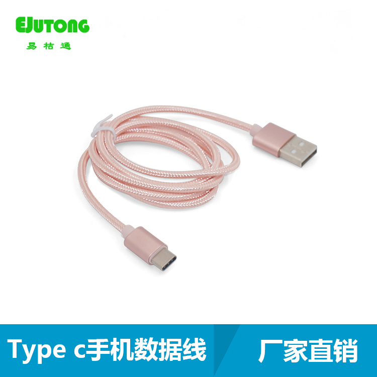 USB2.0 AM TO Type-C 数据线 USB数据线生产