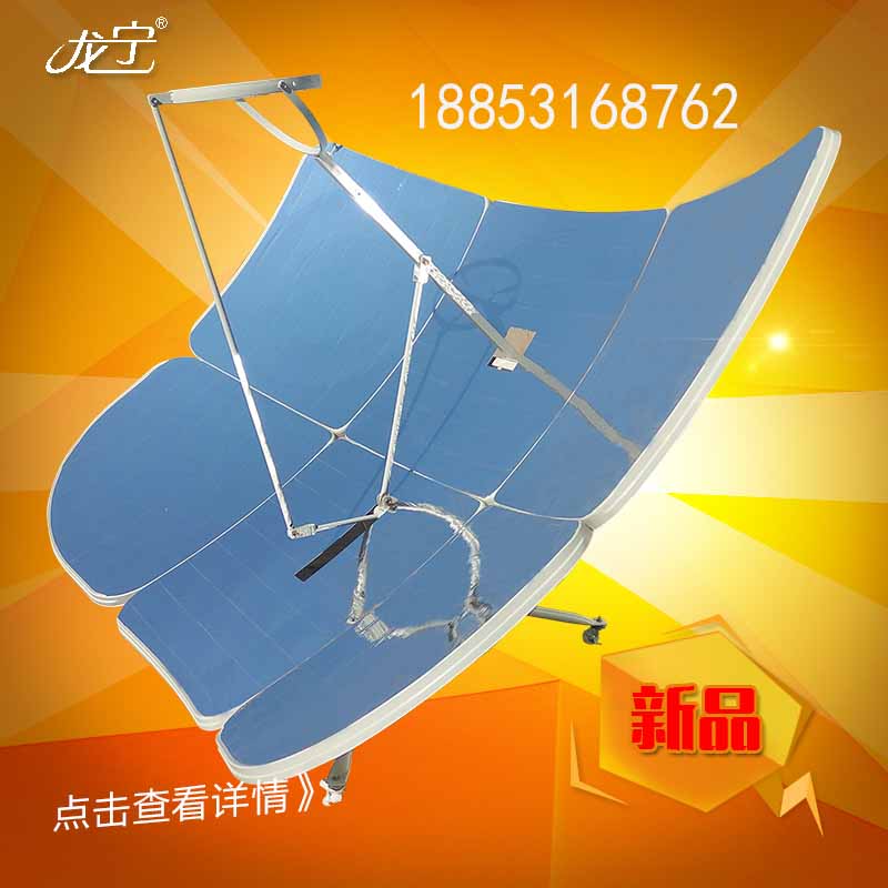 龙宁LN-168太阳灶小型太阳能灶节能环保经济实用招全国代理