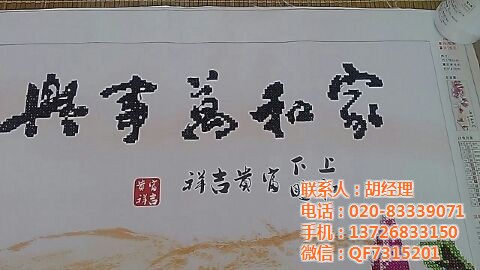 想投資做鉆石畫加盟哪家好 北方手工活拿回家做
