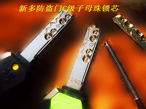 供應新多防盜門鎖芯級別安全升級更換C級鎖芯