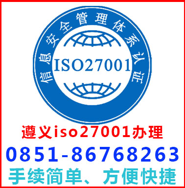 六盤水iso20000認證辦理