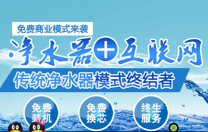 商用亿智泉互联网共享净水器，厂家协助运营、操作更便捷