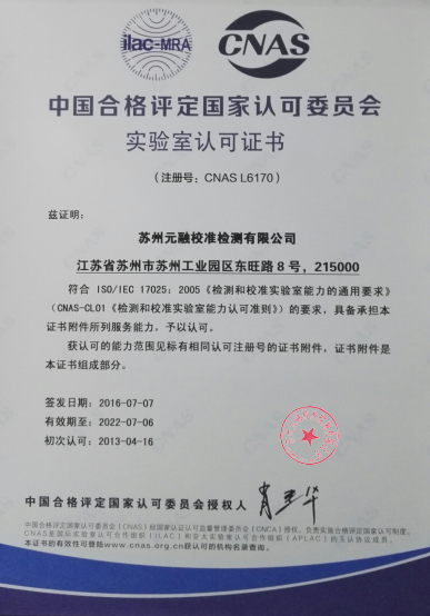 蘇州元融帶表卡尺校準