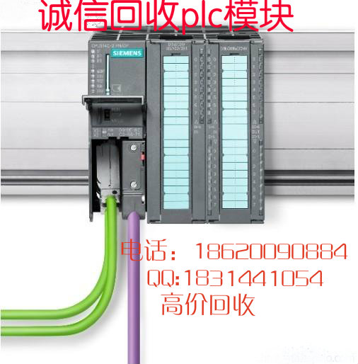 回收PLC模块高价回收西门子PLC模块