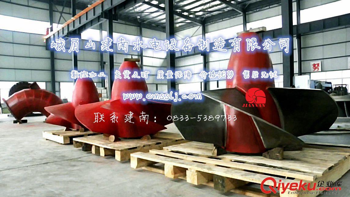 軸流式水輪機