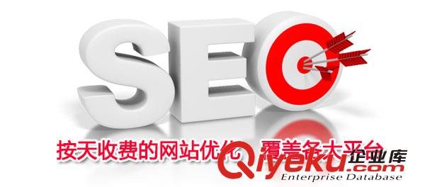 濰坊網(wǎng)站優(yōu)化，按天收費(fèi)，不上線不收費(fèi)