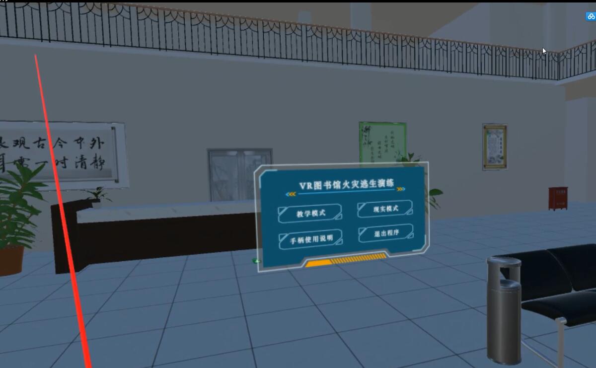 时空门VR图书馆火灾逃生，VR消防，VR地震，VR火灾逃生，VR科普