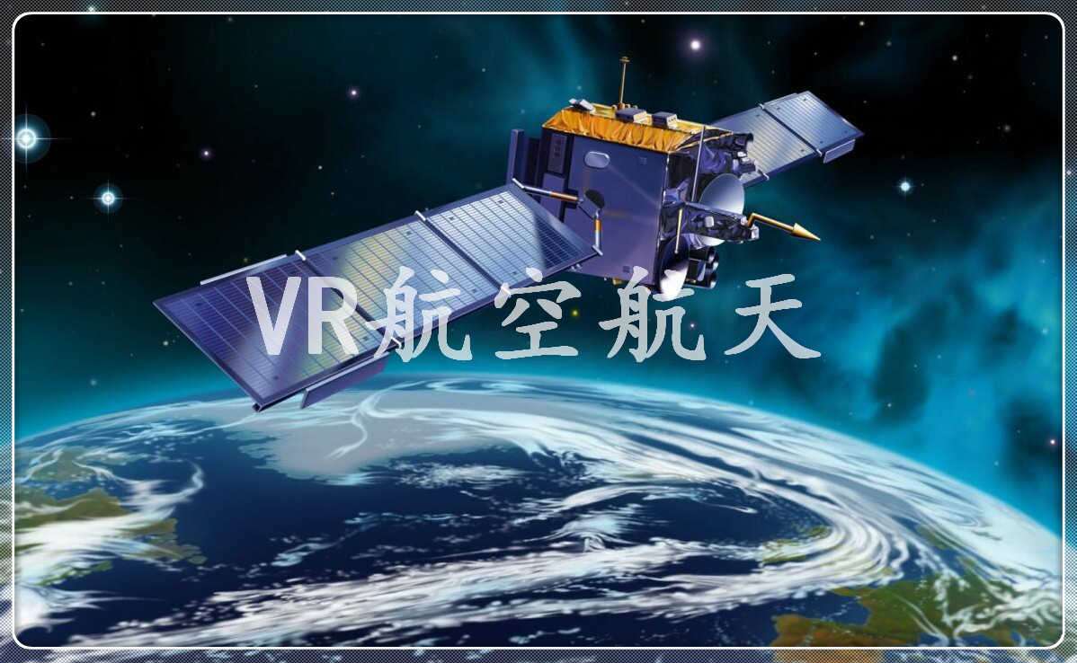 VR航空航天，VR航天航空，VR宇宙，VR內(nèi)容定制，VR內(nèi)容制作，VR內(nèi)容開發(fā)