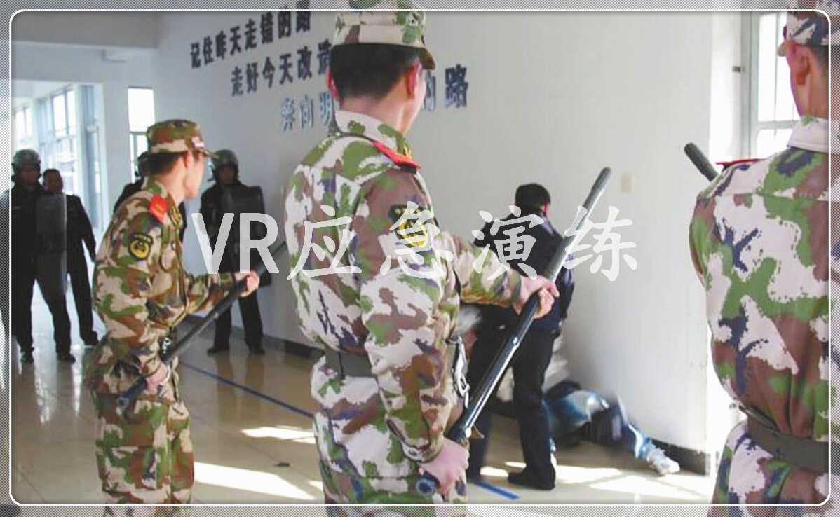 VR应急演练，VR内容定制，VR内容制作，VR内容开发，VR反恐演练，VR应急疏散演练，VR医疗救护，VR公交车消防演练，VR地震应急演练