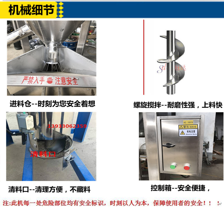 廠家供應(yīng)不銹鋼塑料顆粒攪拌機(jī)片料顏料混料機(jī)再生塑料混料機(jī)