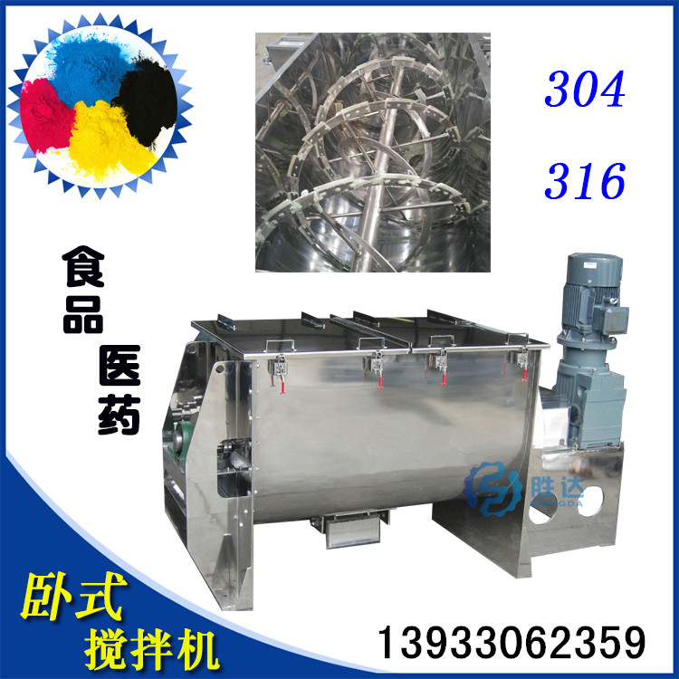 勝達(dá)500公斤攪拌機(jī)顆粒粉末拌料機(jī)烘干機(jī)油溫加熱混合機(jī)