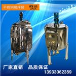 河南不锈钢液体搅拌罐大型水性涂料搅拌桶水溶肥生产设备