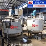 半吨不锈钢液体搅拌罐化工溶剂乳化搅拌罐食用油加热搅拌桶