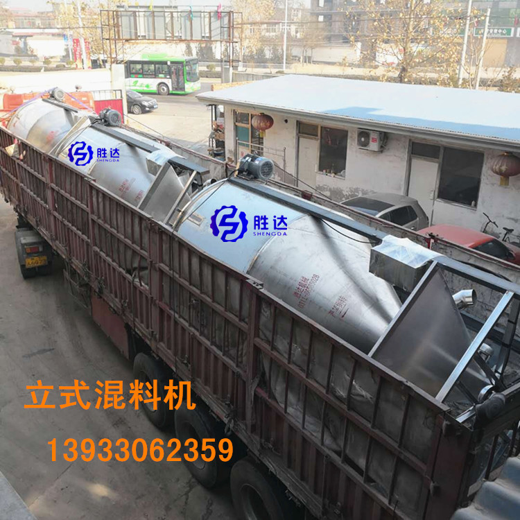 不銹鋼立式攪拌機(jī)300公斤塑料顆粒拌料機(jī)小型立式混料機(jī)