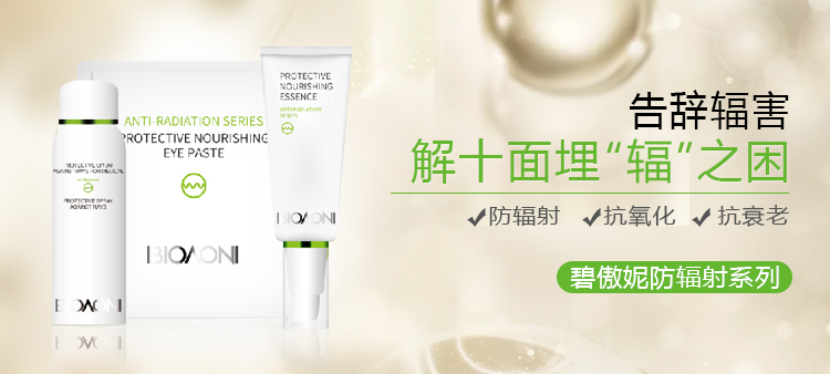 碧傲妮初肌再生安膚噴霧原始圖片3