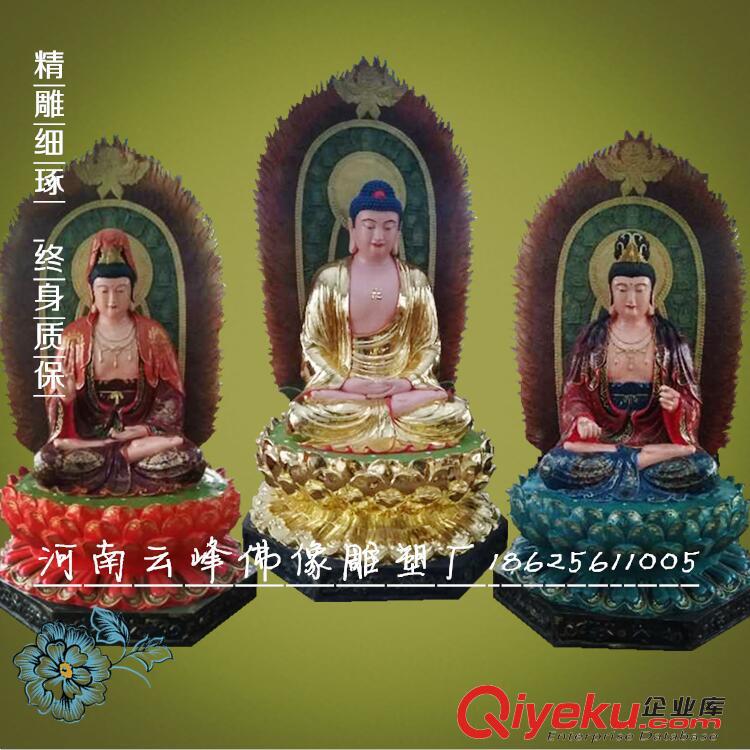 河南佛像廠批發訂制寺廟大佛 西方三圣 觀音菩薩 大勢至菩薩 阿彌陀佛  佛像