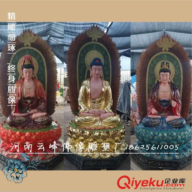 河南佛像廠批發訂制寺廟大佛 西方三圣 觀音菩薩 大勢至菩薩 阿彌陀佛  佛像原始圖片2