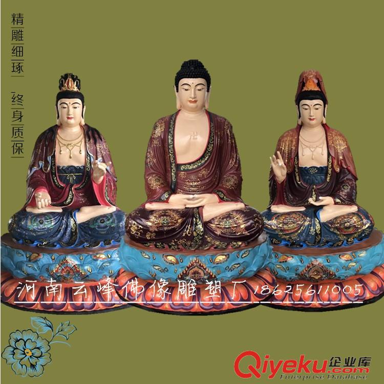 河南佛像廠批發訂制寺廟大佛 西方三圣 觀音菩薩 大勢至菩薩 阿彌陀佛  佛像原始圖片3