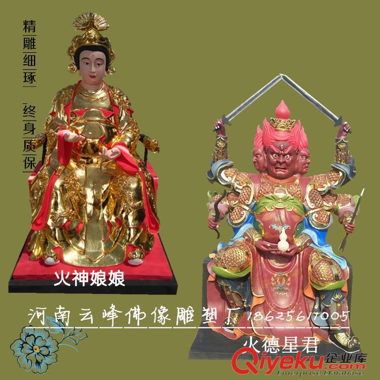 河南云峰佛緣廠家批發(fā) 送子奶奶像 貼金彩繪 三霄娘娘佛像