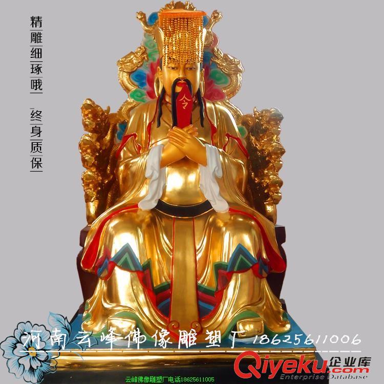 玻璃鋼佛像 東嶽大帝 神像五岳大帝 貼金泰山奶奶 彩繪東岳大帝神像原始圖片2