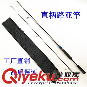 廠家直銷 路亞竿2.28米 2節(jié)直柄碳素釣竿