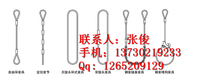 插編鋼絲繩索具|鋼絲繩索具鋁套|兩邊圓環(huán)鋼絲繩索具