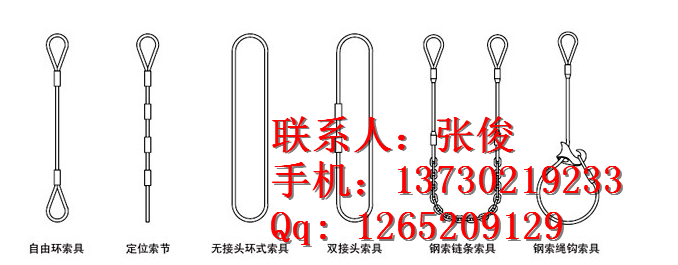 吊具鋼絲繩成套索具|鋼絲繩索具廠家