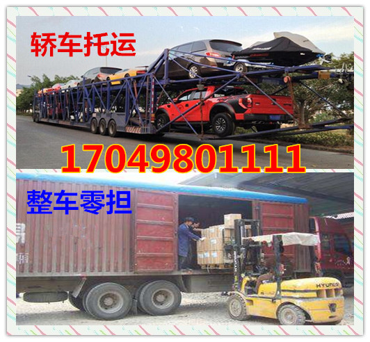天津到福建物流，專業(yè)轎車托運(yùn)