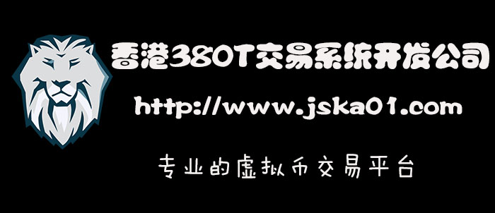 深圳虚拟币交易系统开发_数字虚拟币交易平台开发