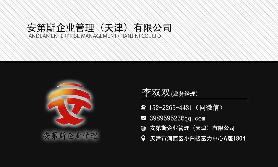 房山基金小镇众多优惠政策入住当选安第斯