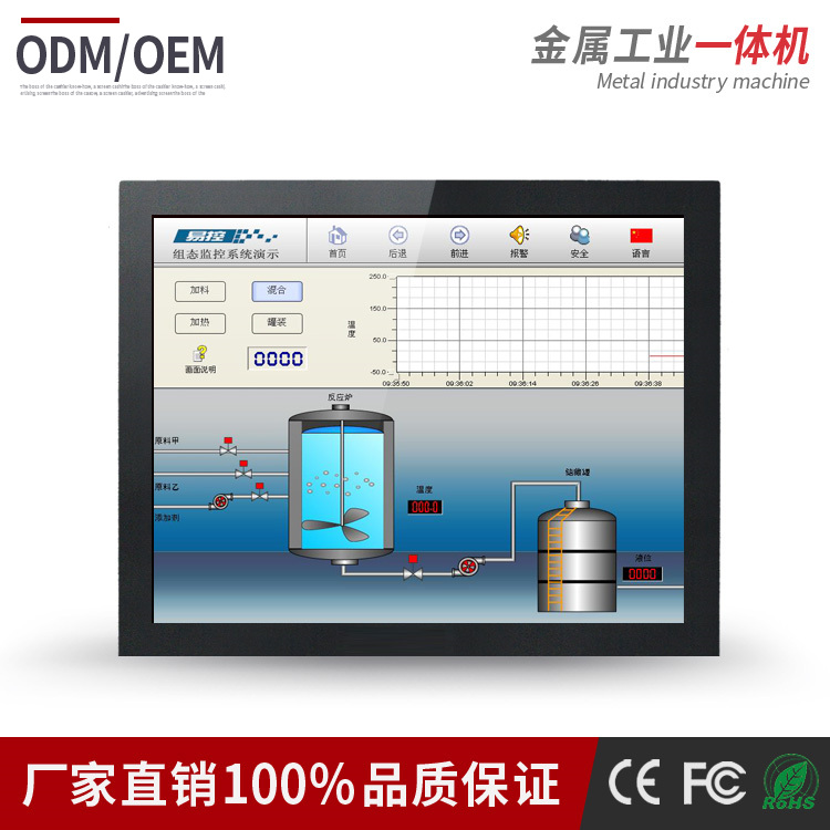 15寸工控一體機_15寸觸摸一體機_15寸觸控一體機