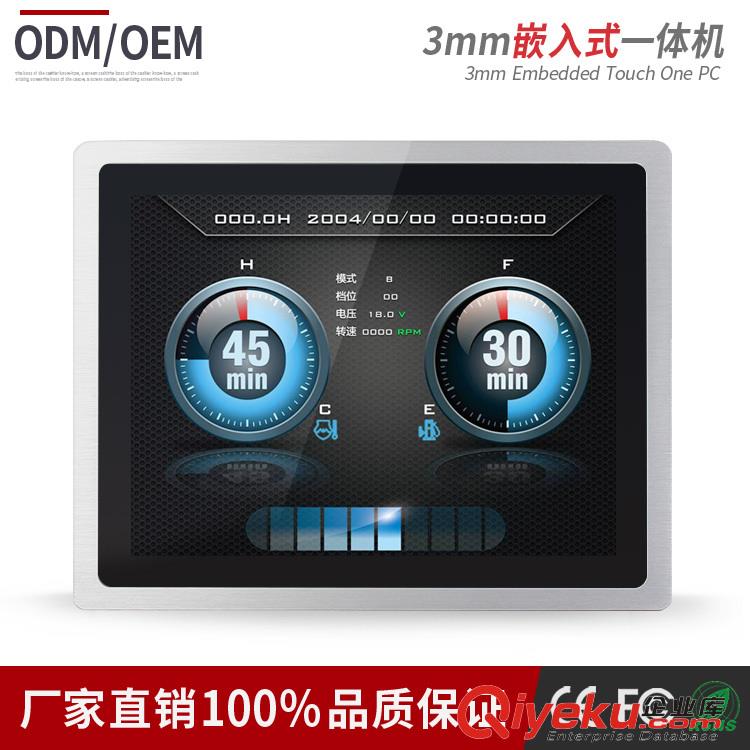 17寸超薄工業(yè)一體機(jī)IP65電容觸摸平面電腦一體機(jī)廠家 低功耗無風(fēng)扇 