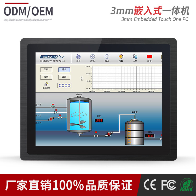 17寸超薄工業(yè)一體機(jī)IP65電容觸摸平面電腦一體機(jī)廠家 低功耗無風(fēng)扇 