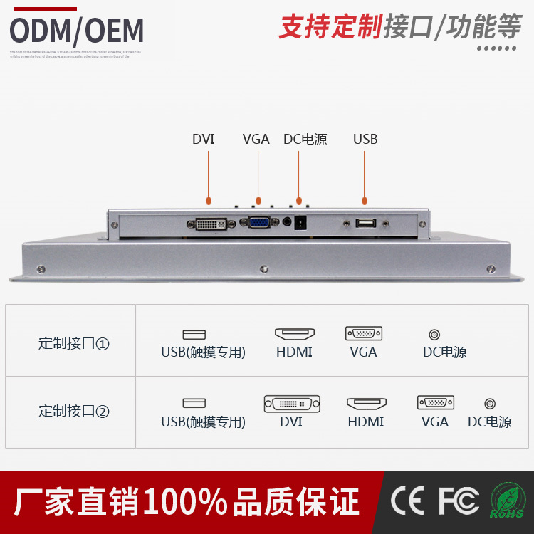 17寸工业触摸显示器 电容触摸 嵌入式工业显示器4:3正屏 深圳中冠智能