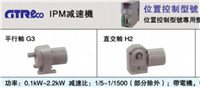 日本NISSEI日精減速機(jī)生產(chǎn)商