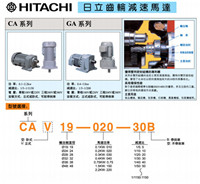 重慶HITACHI日立馬達制造廠家