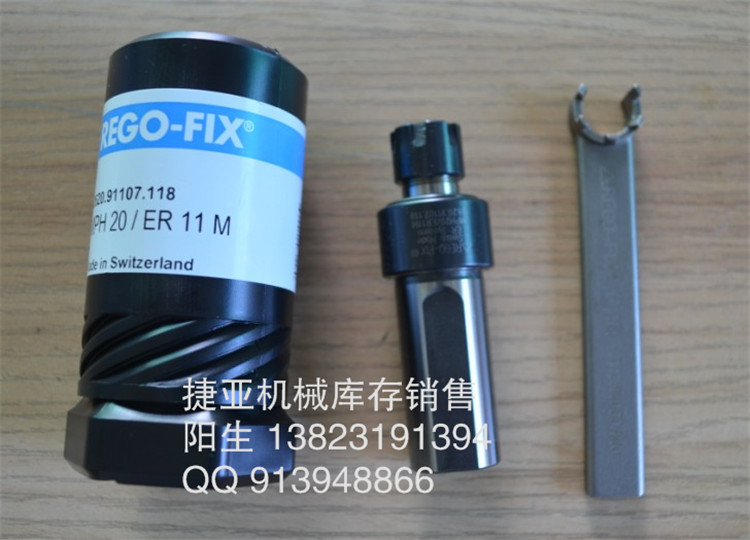 REGO-FIX扳手 現貨 代理批發銷售